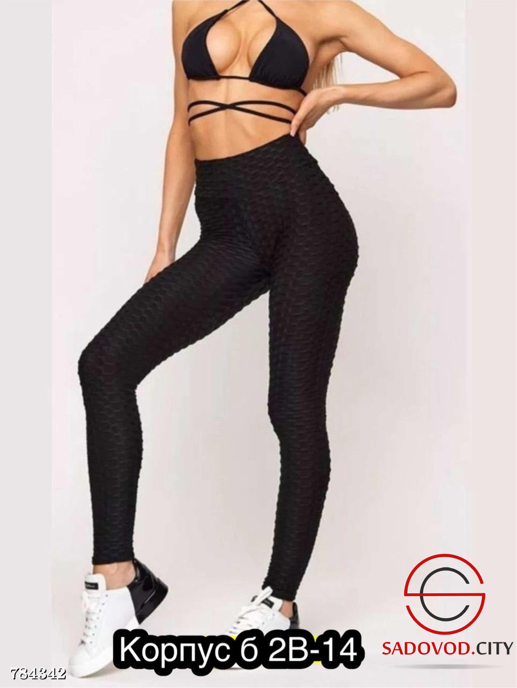 Лосины спортивные женские