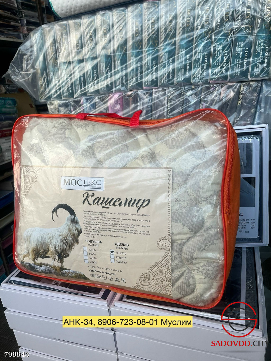 Всесезонное одеяло выполнено из кашемира 150*210