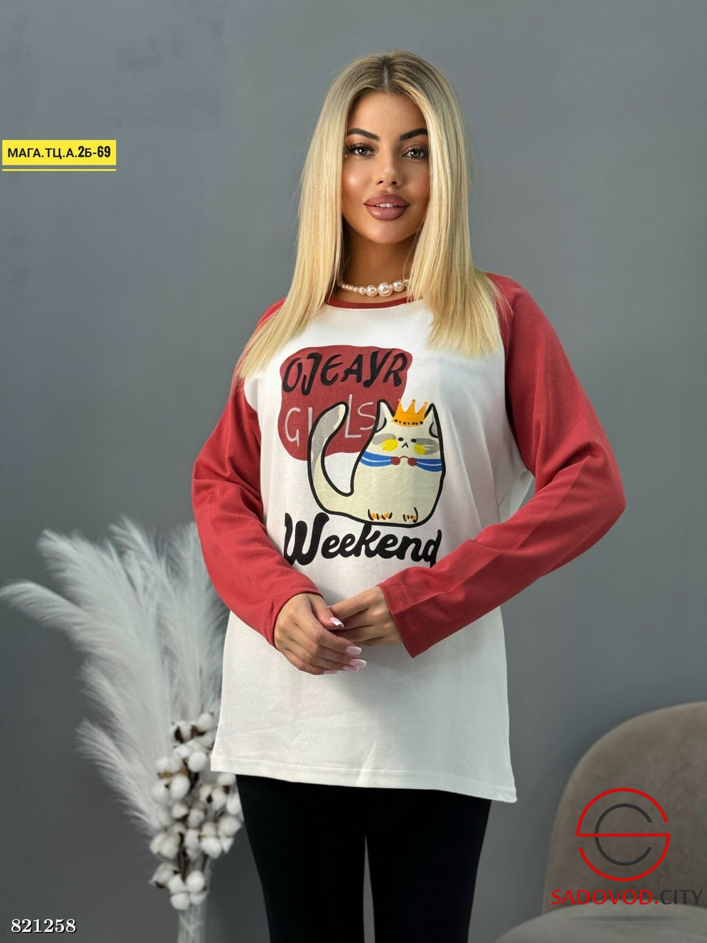 Кофта женская с рисунком