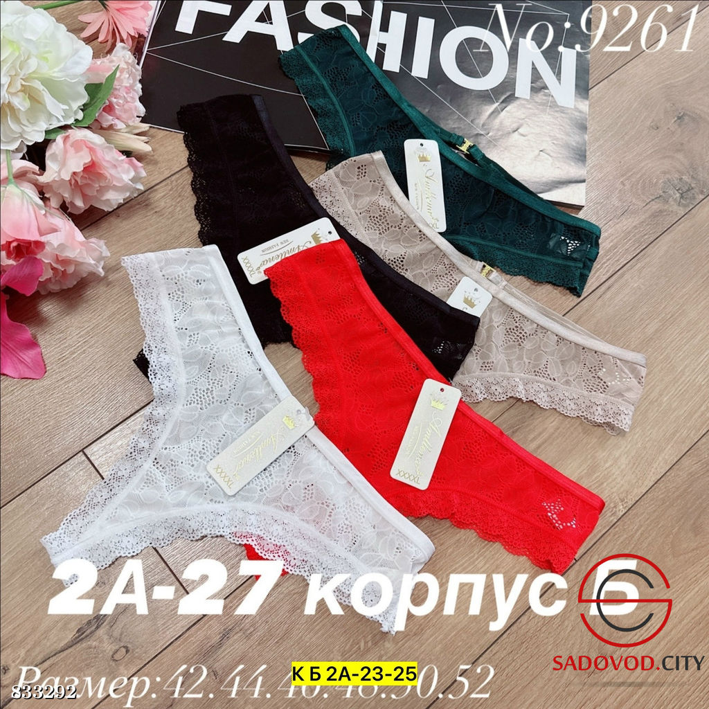 Трусы для женщин, вискоза