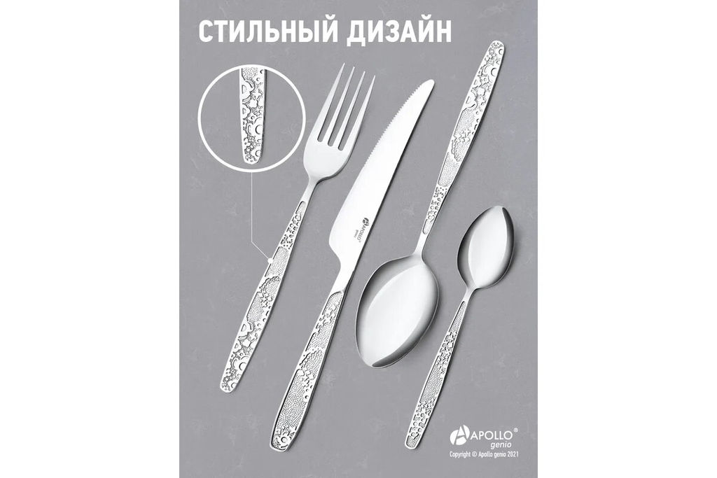 Набор ложек чайных APOLLO genio Sochi 2 пр. фото 4