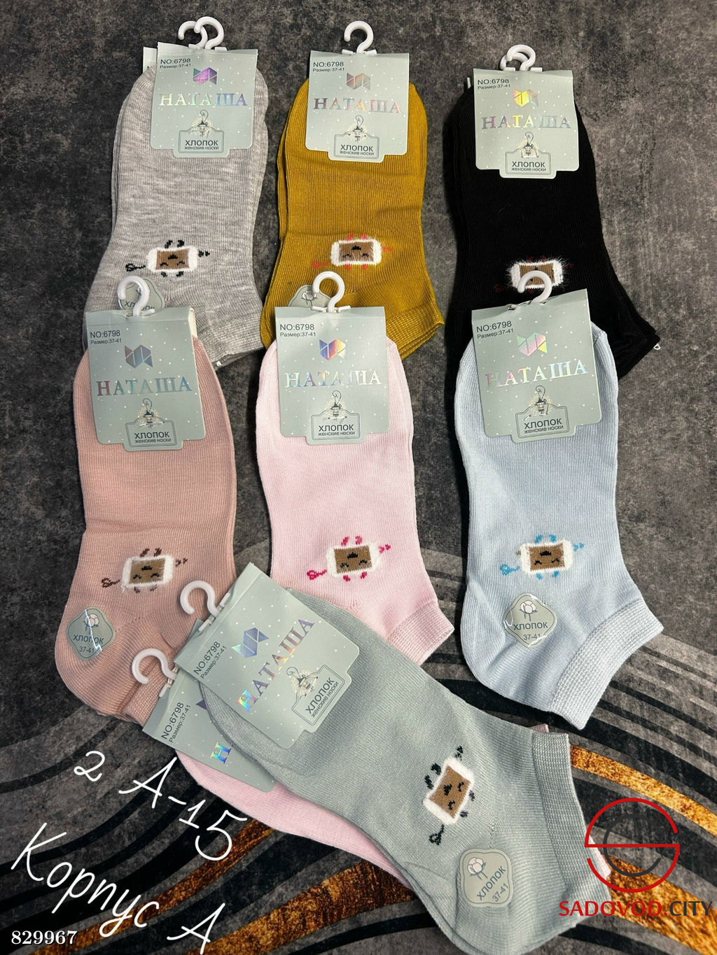 Женские носки из хлопка