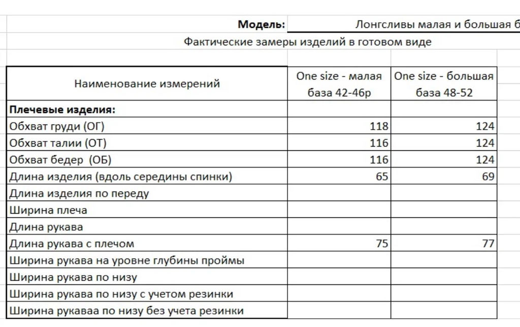 Лонгслив 2286 - MG Wear фото 7