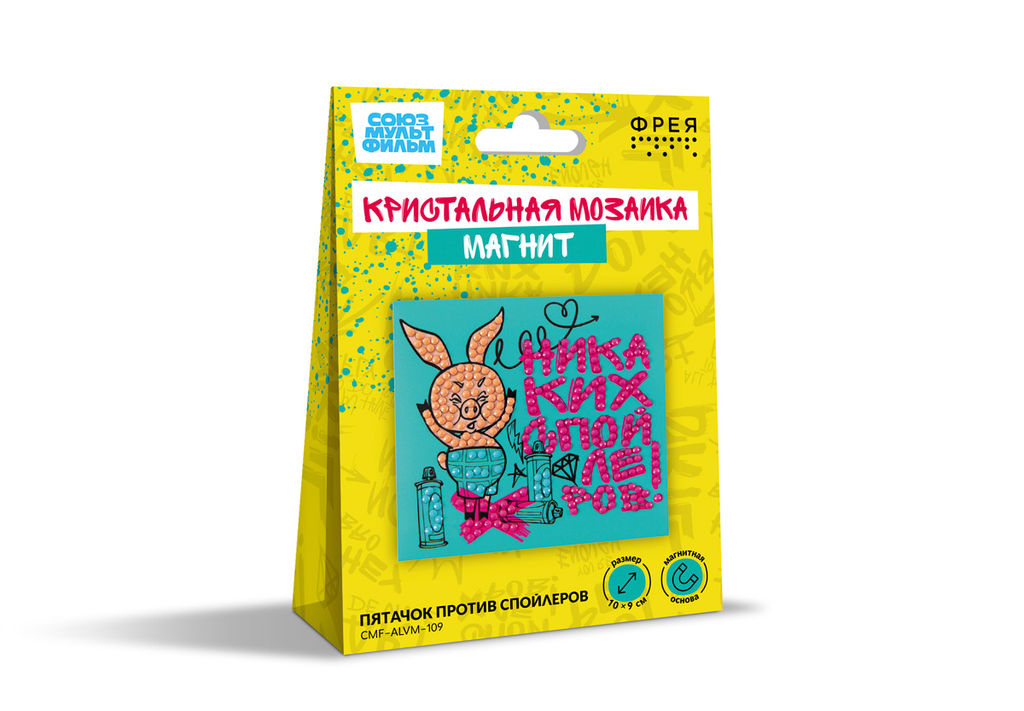 Кристальная (алмазная) мозаика ФРЕЯ CMF-ALVM-109 магнит Пятачок против спойлеров 10 х 9 см