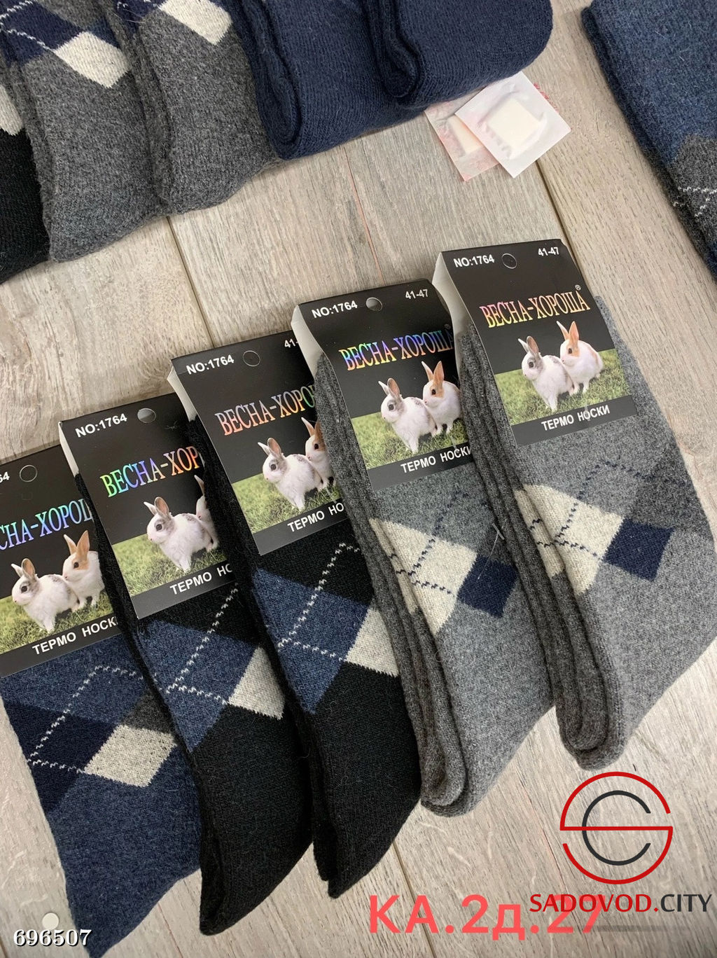 Носки мужские махровые 12 пар