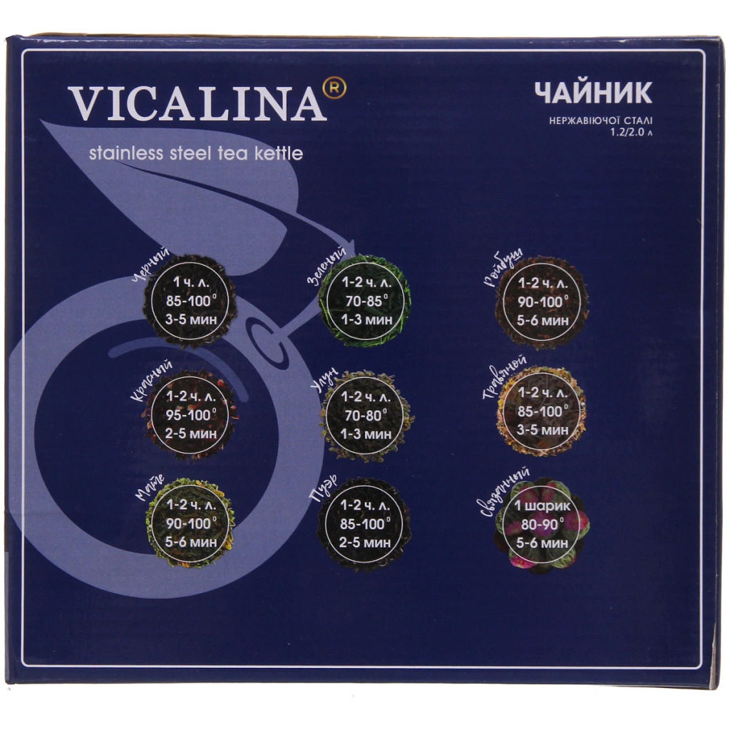 Чайник двойной турецкий 1,2+2л "Vicalina" черный VL-AA02H