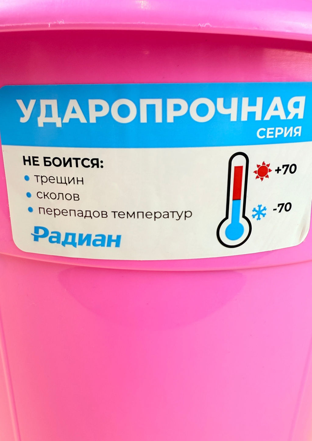 Ведро 8 л Евро пищевое ударопрочное