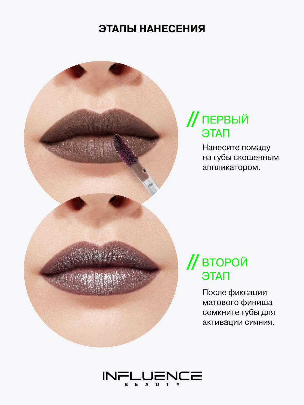 Лимитка Influence Beauty Матовая помада с эффектом скрытого мерцания Hydrogenesis, тон 03, 3,2 гр