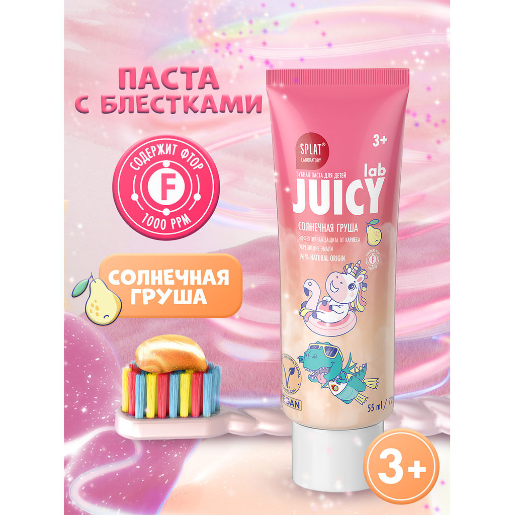 Детская зубная паста JUICY LAB со фтором со вкусом Груша 55 мл.