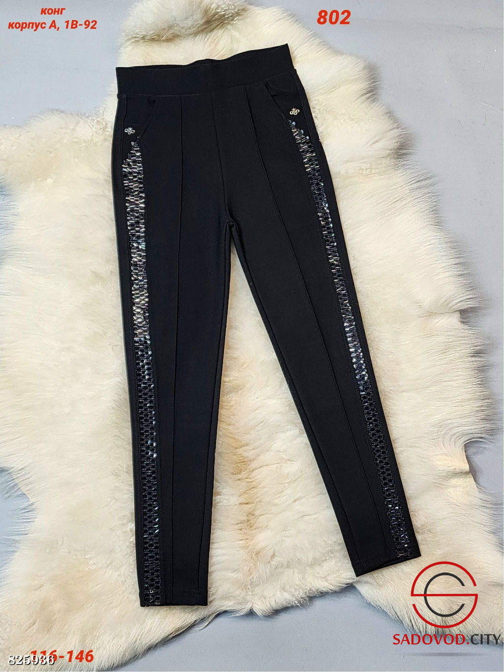 Детский брюки для девочки