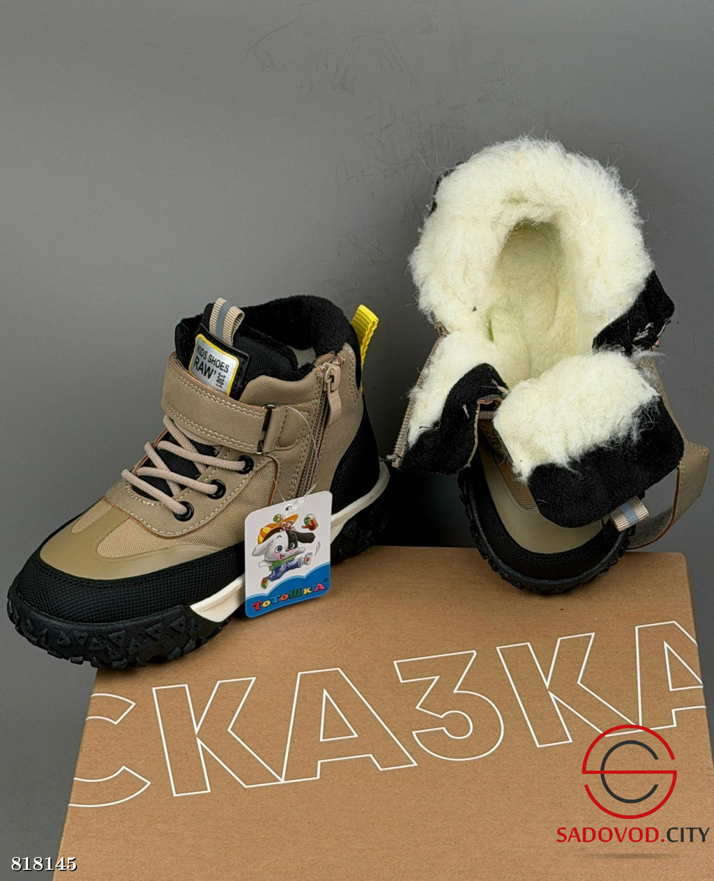 Ботинки зимние для мальчика - Bruno фото 2