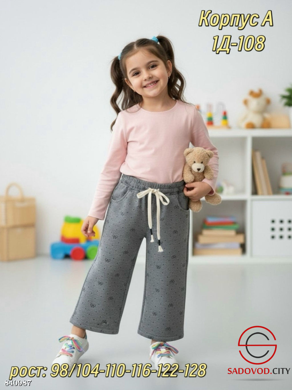 Штаны для девочки на резинке - Bruno фото 2