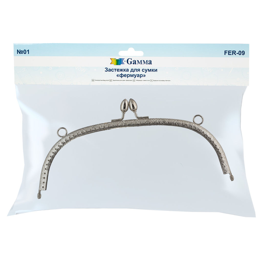 Gamma FER-09 Застежка для сумки фермуар 20.5 x 7.5 см 5 х 1 шт. №01 под серебро