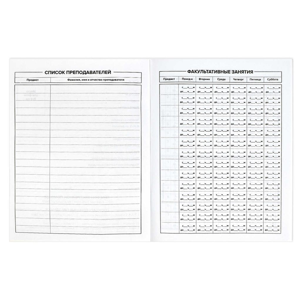 Дневник школьный арт. 56395 ЧЕРНО-БЕЛЫЕ КОТЫ - Феникс+ фото 4