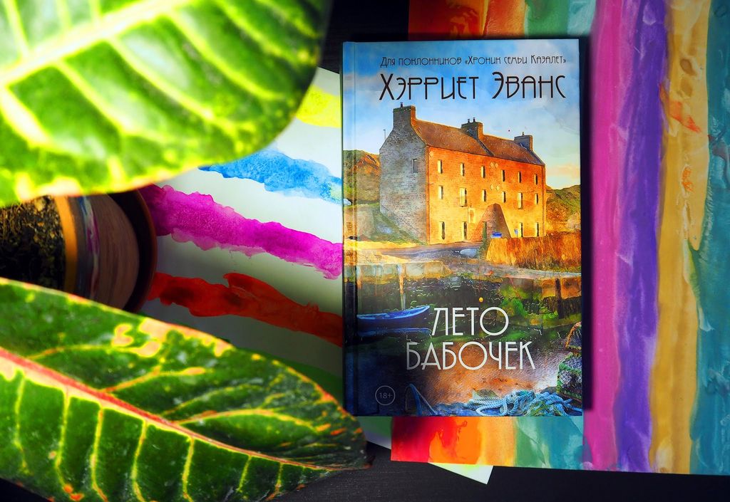 Лето бабочек