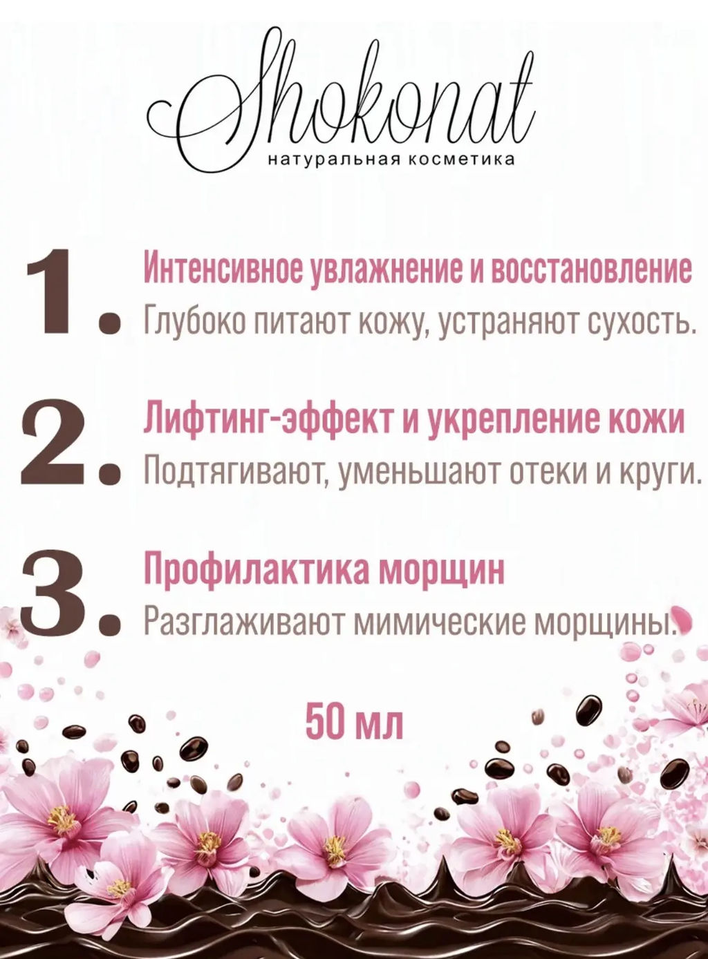 Жидкие блефаропатчи MANGOSTEEN-GOA express-lifting NATIVE COLLAGEN 3D Код 1704 - вес 50 г - Шоконат фото 3