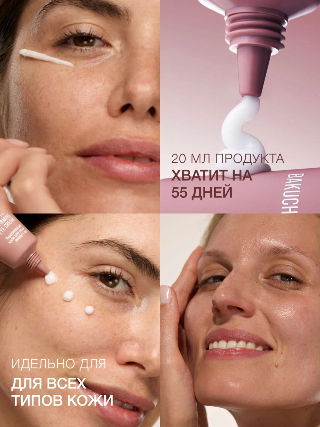 Vivienne Sabo Formule Anti-age Укрепляющий крем для кожи вокруг глаз Bakuchiol & Peptides 20 мл  фото 7