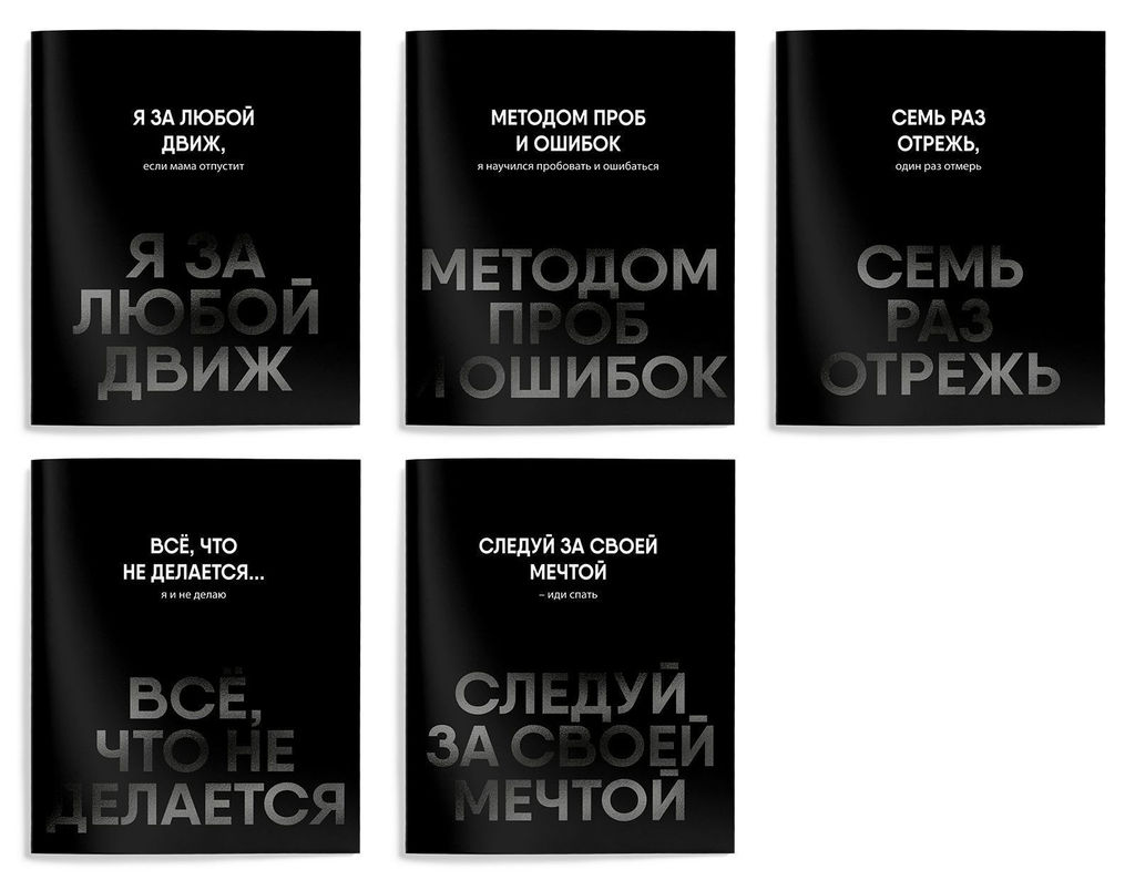Цена за 2 шт. Тетрадь 48 л. А5 клетка, на скрепке, офсет Schoolformat ТВОИ НАДПИСИ мелованный картон, тв...