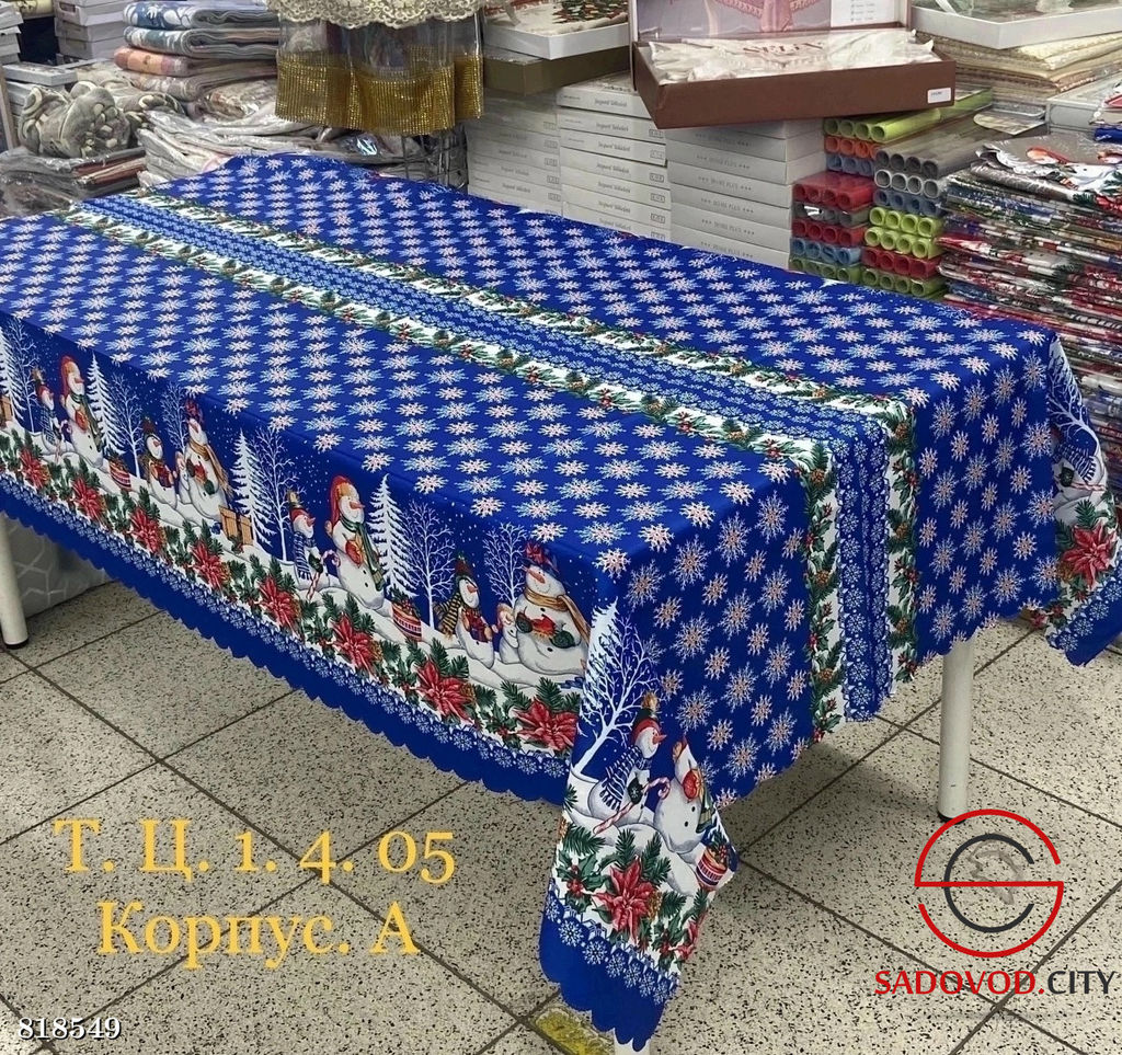 Новогодняя скатерть с рисунком