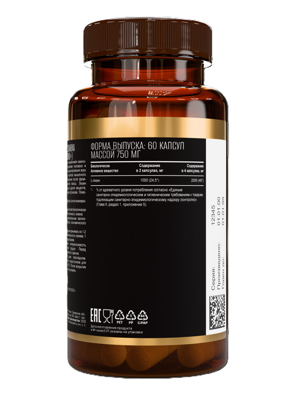 (ЧЗ) БАД L-ЛИЗИН (L-LYSINE) , 60 капсул ТЖК 750 мг тм AWOCHACTIVE  фото 3