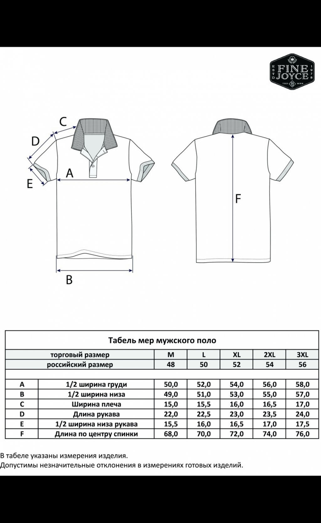 Футболка-поло F011-0770 d.blue - Fine joyce фото 2