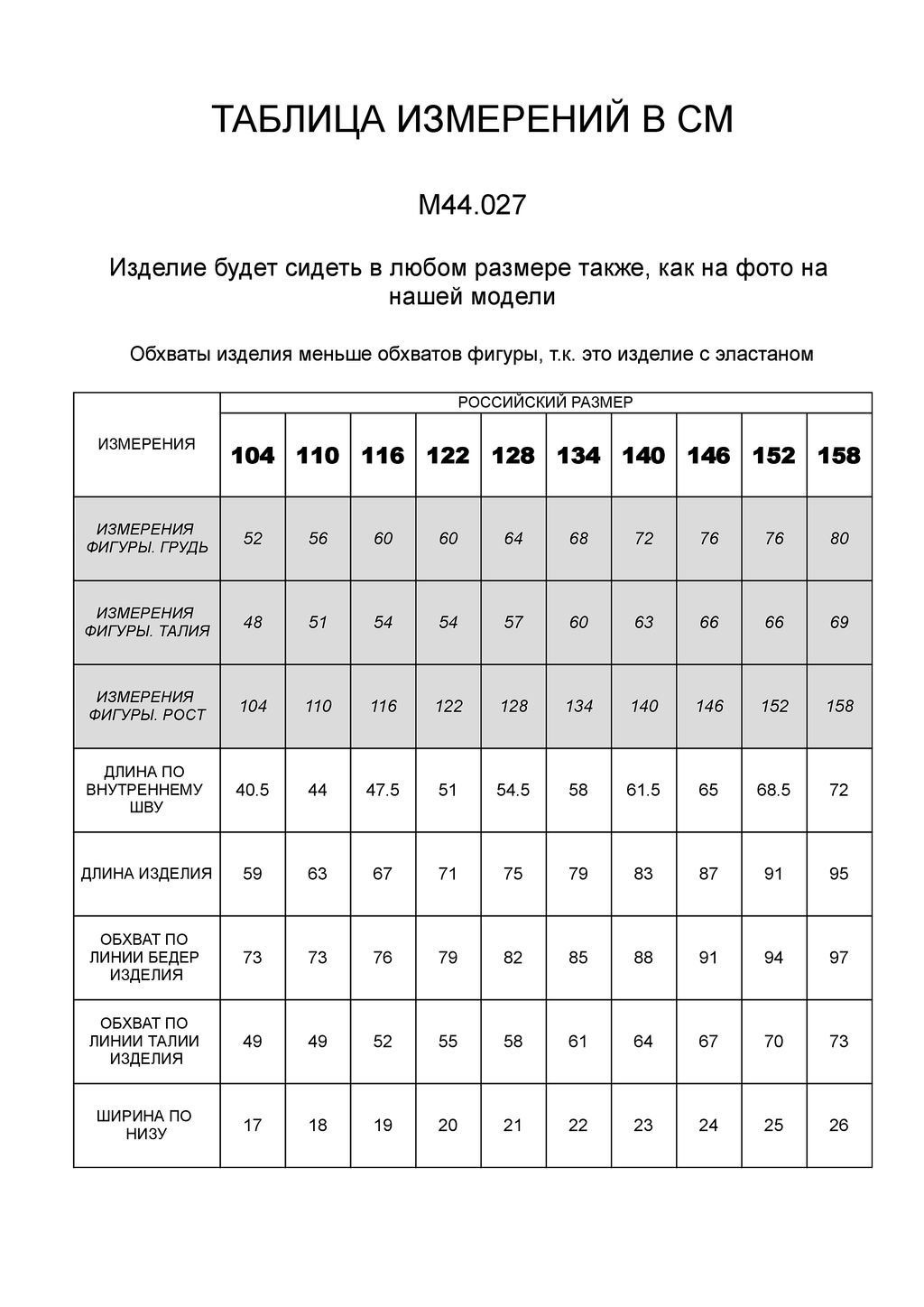 VILATTE / Брюки из премиального футера для мальчика  фото 3