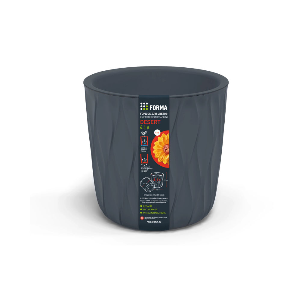 Горшок для цветов 6,1л d217 h211мм серый DESERT - Полимербыт фото 2
