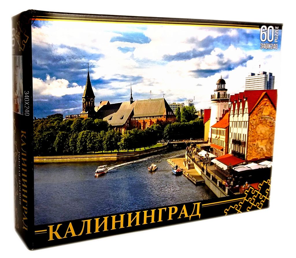 ПАЗЛЫ 60 элементов. Калининград. Рыбная деревня арт.8060 340х240