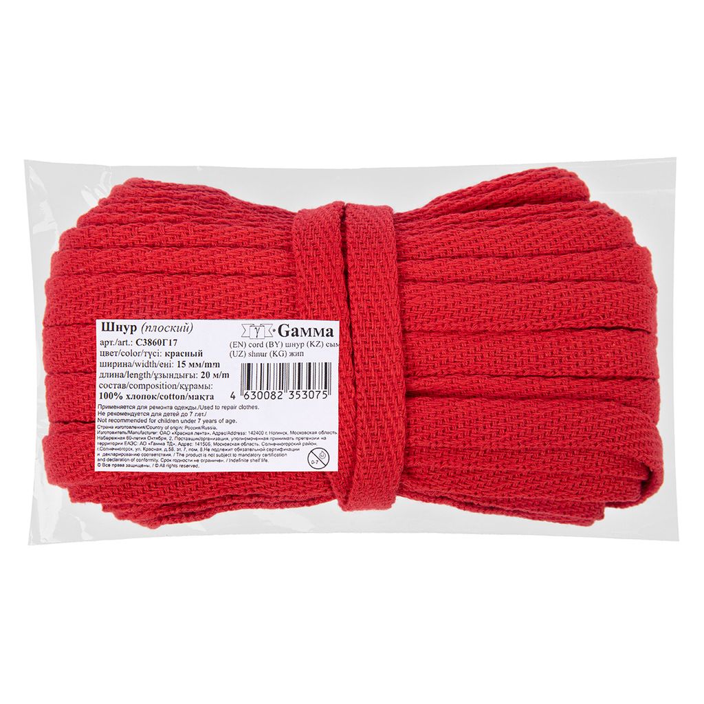 Шнур С3860Г17 14 - 15 мм плоский шнур для худи 20 м 1 м