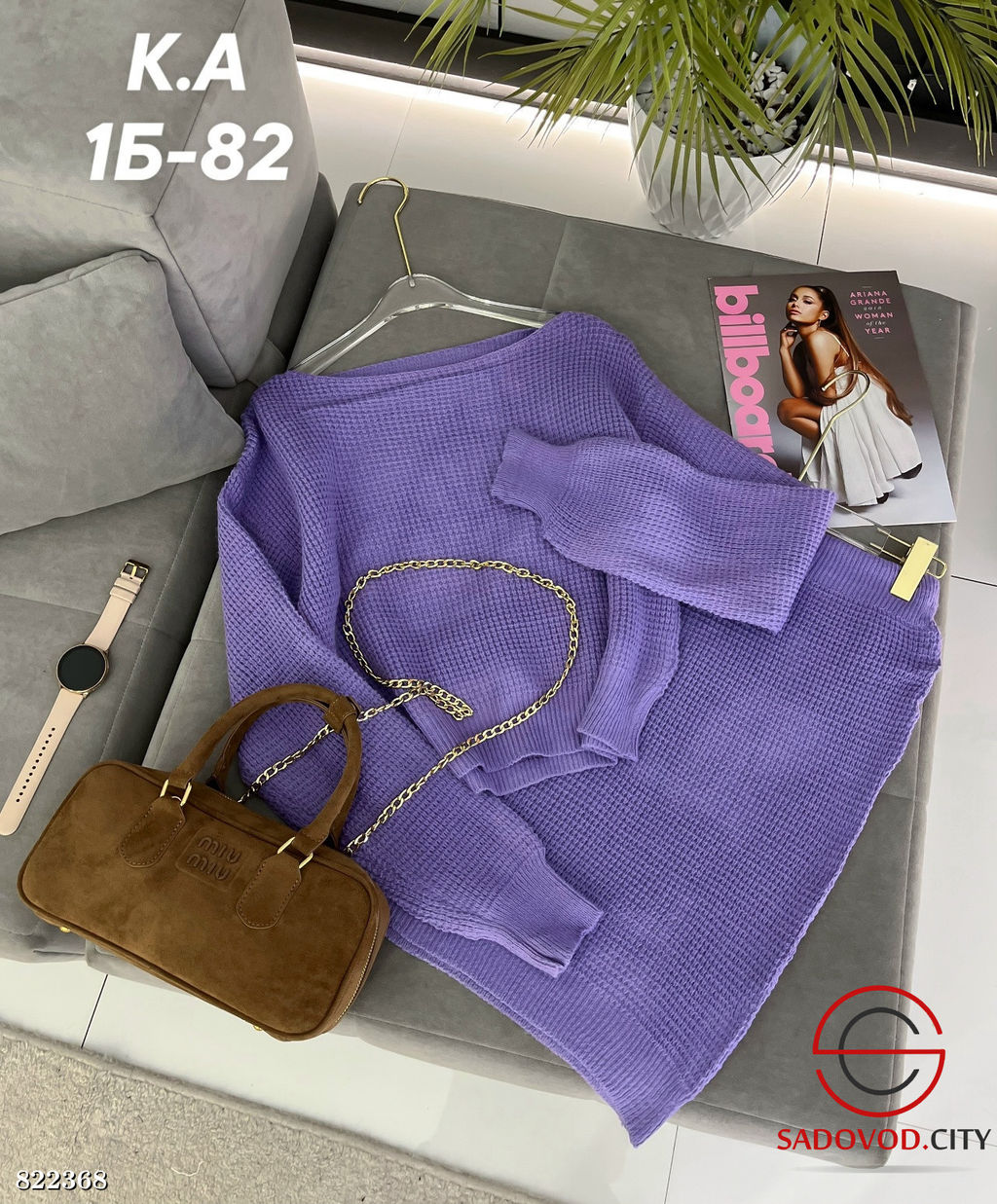 Костюм двойка (юбка+кофта)