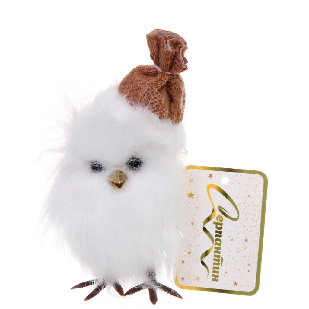 Цена за 2 шт. Подвеска "Совушка в зимнем колпачке" 12 см (в ассортименте), Шампань