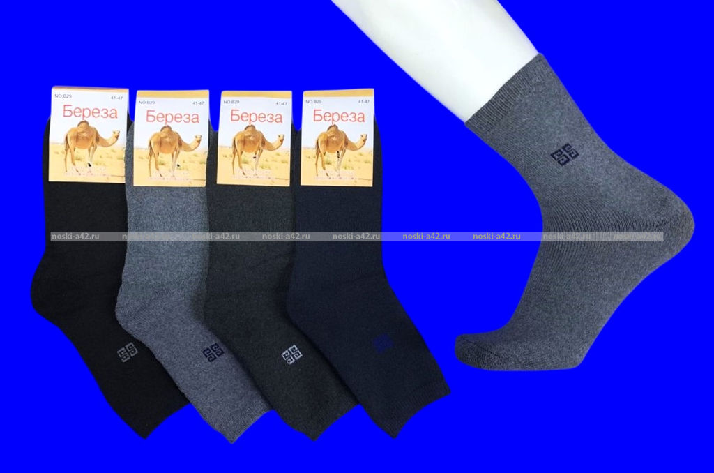 Цена за 12 пар. Береза термоноски мужские верблюжья шерсть внутри махра арт. В-29
