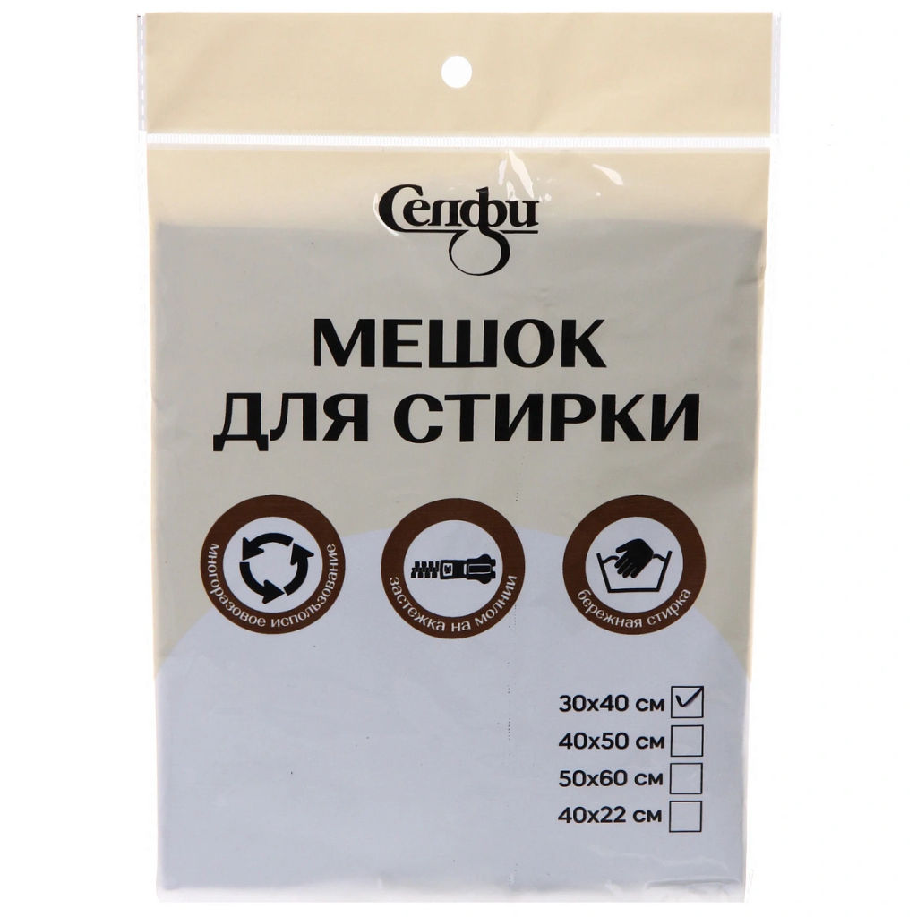 Цена за 5 шт. Мешок для стирки 30*40 см, цвет черный