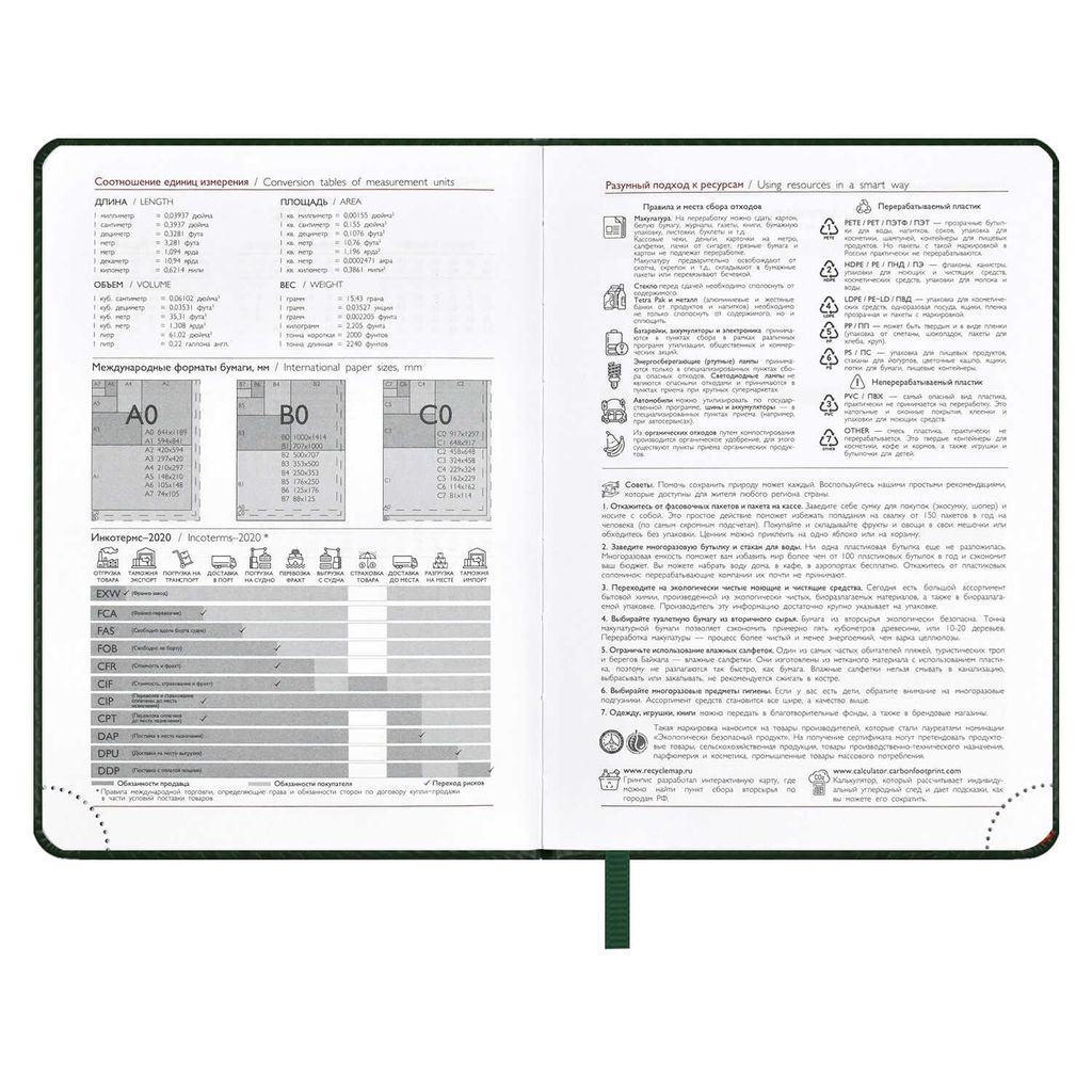Ежедневник датированный 2024 ESCALADA, А6+, 176 л., арт. 63791/ 20 САРИФ ЗЕЛЁНЫЙ фото 7