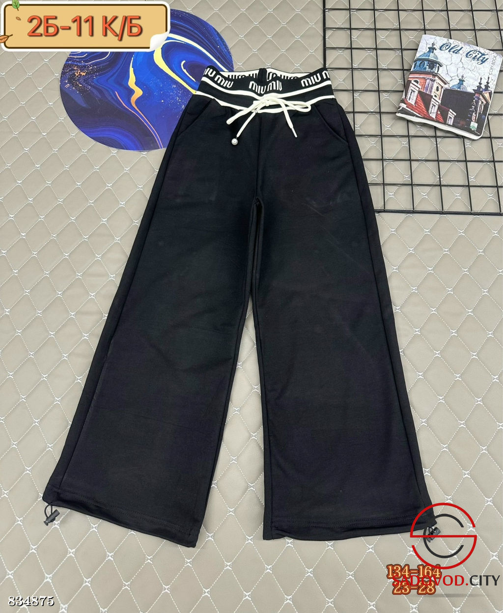 Штаны спортивные для девочки