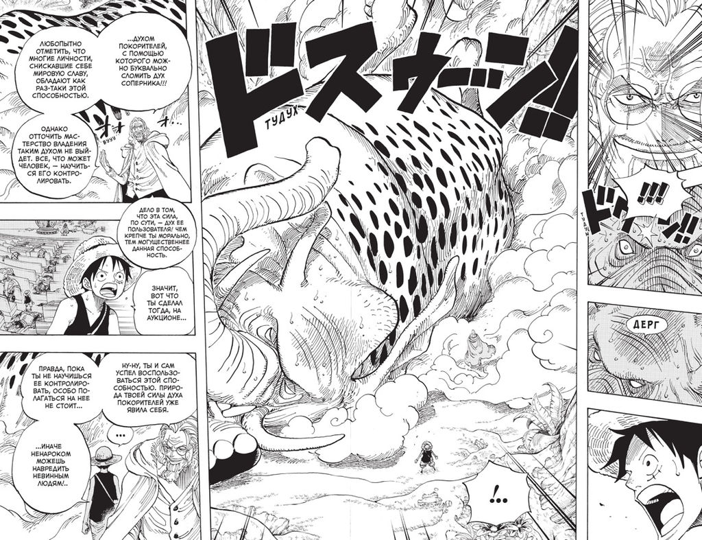 One Piece. Большой куш. Кн. 21. На заре приключений : Новый Свет. Ода Э. - Азбука фото 5