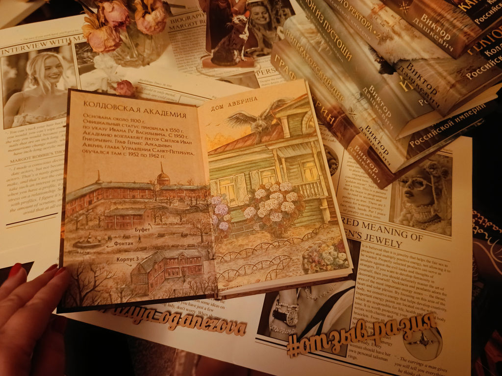 Тайна мертвого ректора. Книга 1 - Эксмо фото 5