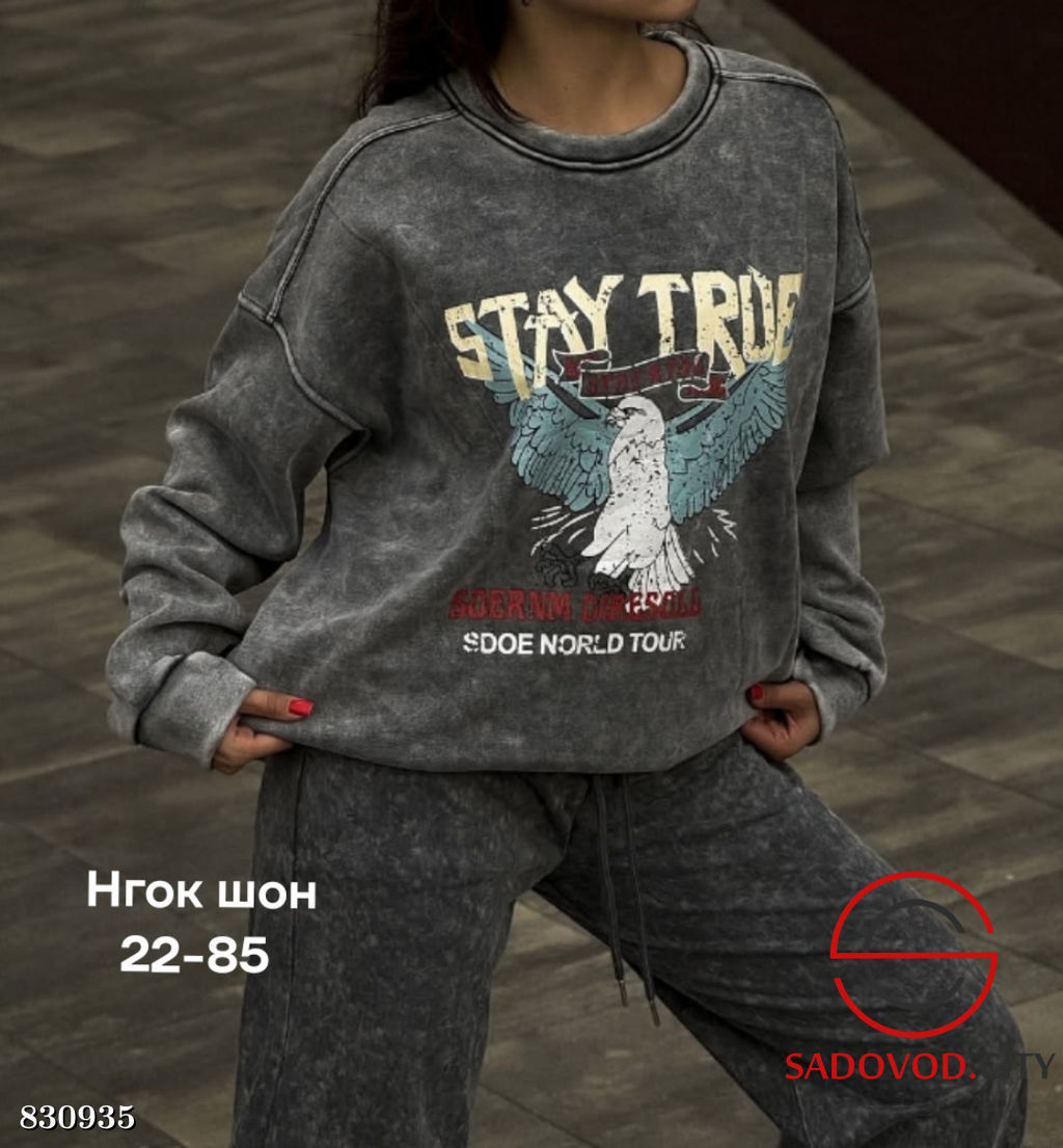 Кофта женская с рисунком