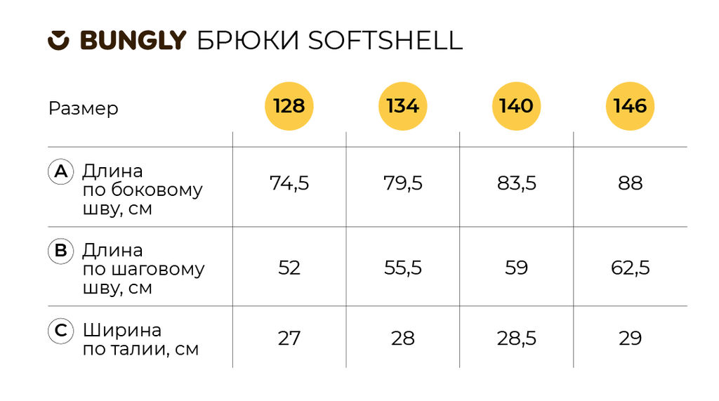 Брюки Softshell демисезонные Графит 7+ - Bungly фото 5