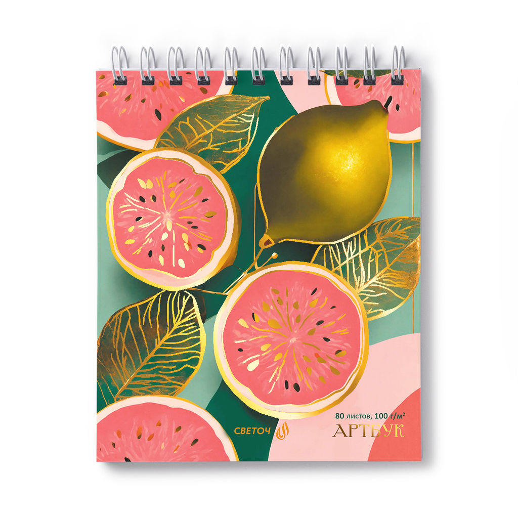 Светоч 80А43 Артбук (Скетчбук), мат.ламинация + тисн.золотой фольгой, блок белый, с жесткой подложкой, 100 г/м2 175*200 мм на гребне 80 л. 2 шт. Золотой лимон 01064