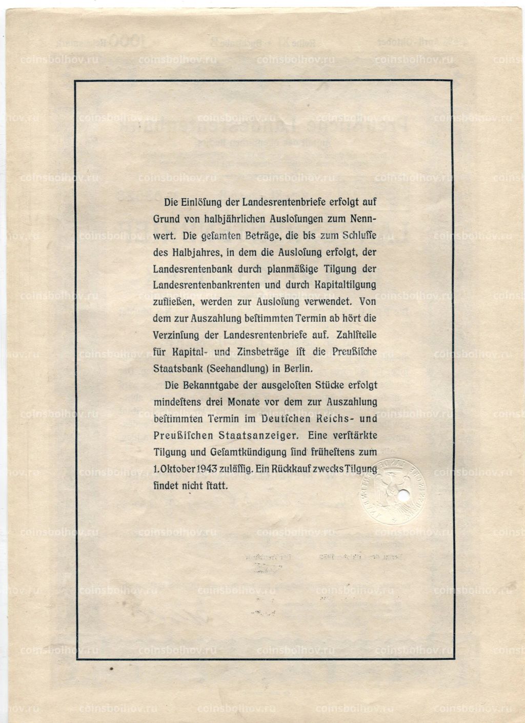 Облигация 4,5% 1000 рейхсмарок 1939 года Германия