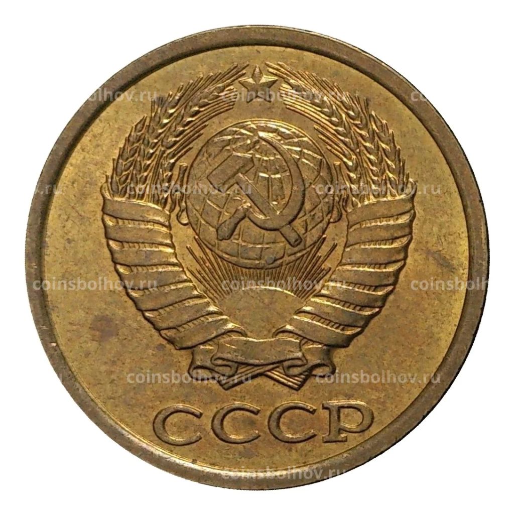 Монета 2 копейки 1985 года