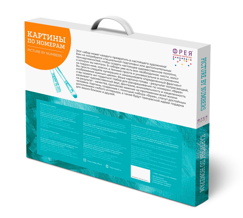 ФРЕЯ PNB/PL-050 Набор для раскрашивания по номерам 50 х 40 см Закат на побережье фото 6