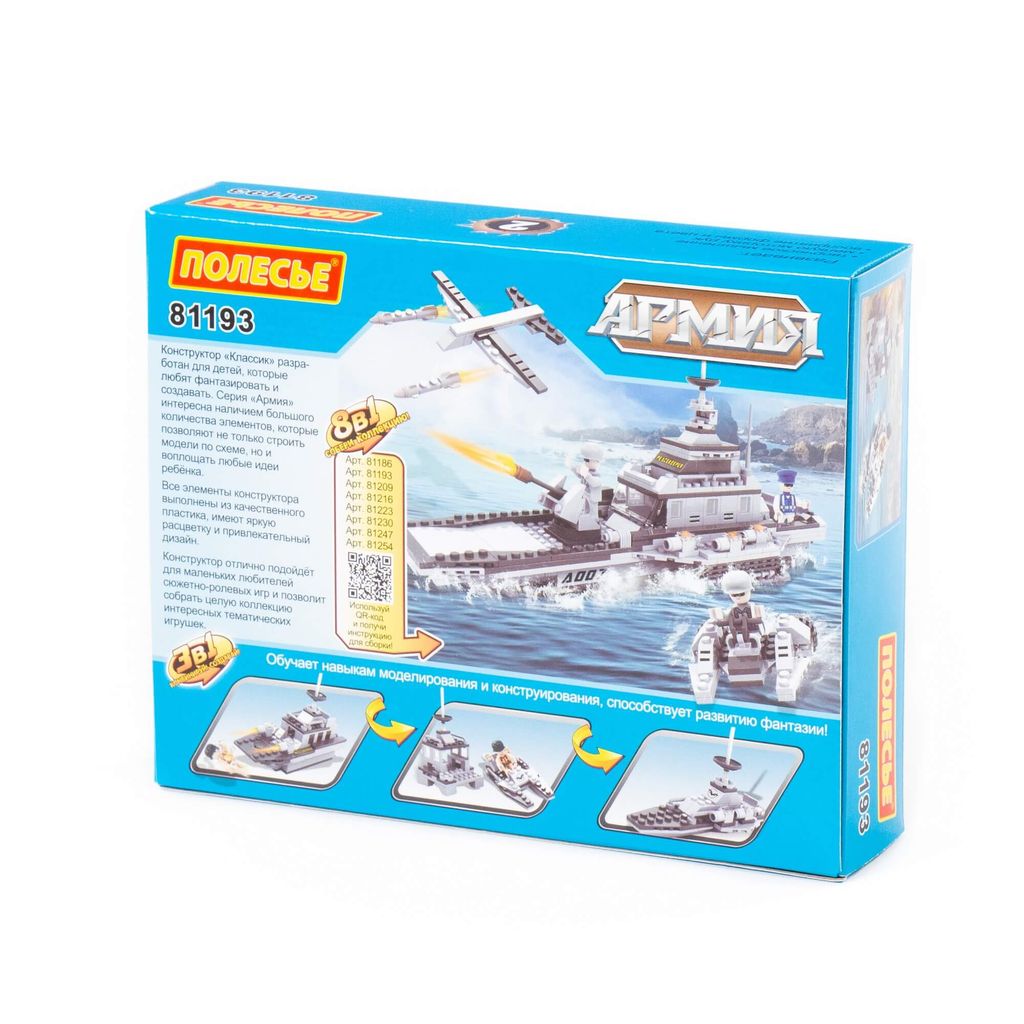 Конструктор Классик Армия-1.2 (102 элемента) (в коробке0 - Полесье фото 8