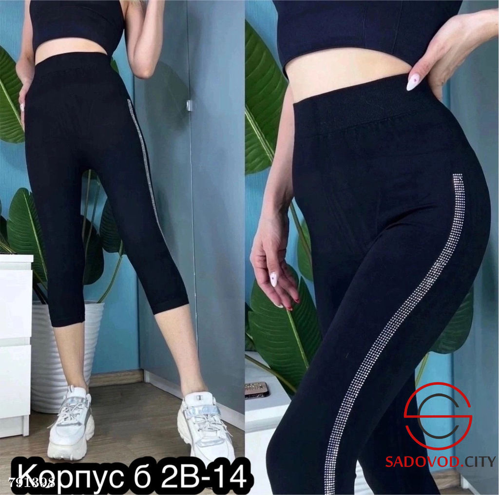 Женские лосины, 40-56 р