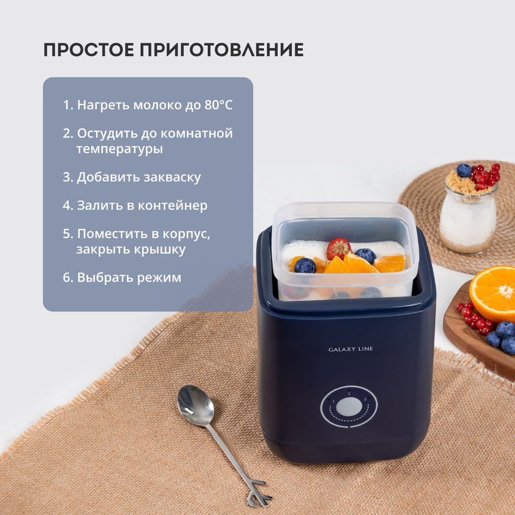 Йогуртница электрическая GALAXY LINE GL2688 (видео в описании)  фото 8