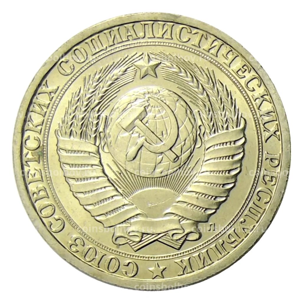 1 рубль 1991 года Л