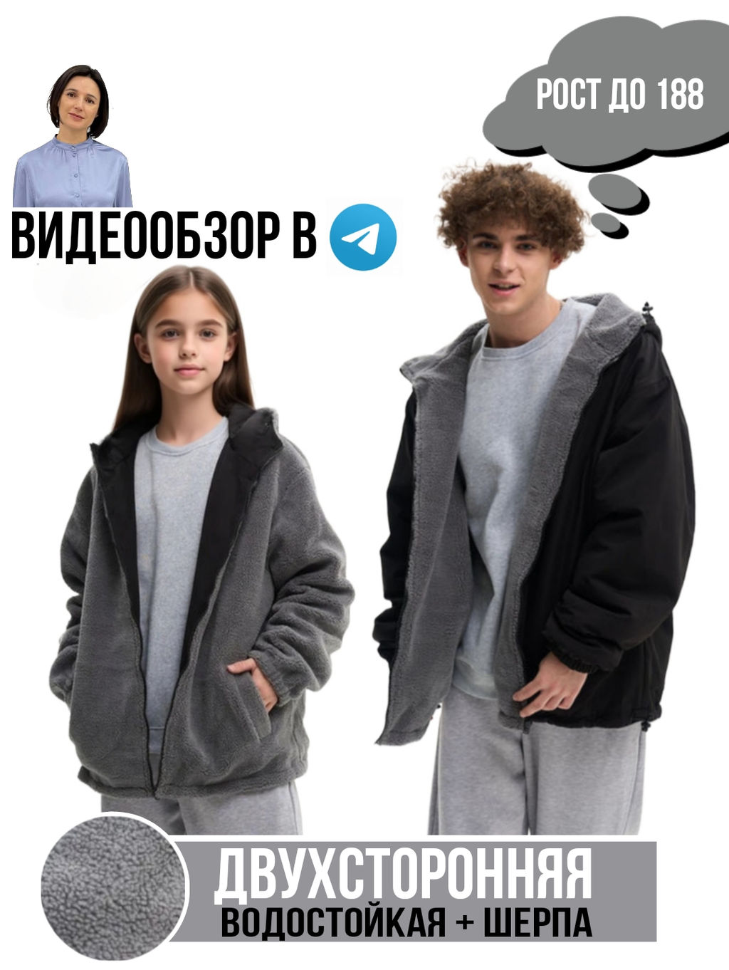 Куртка двухсторонняя шерпа в наличии