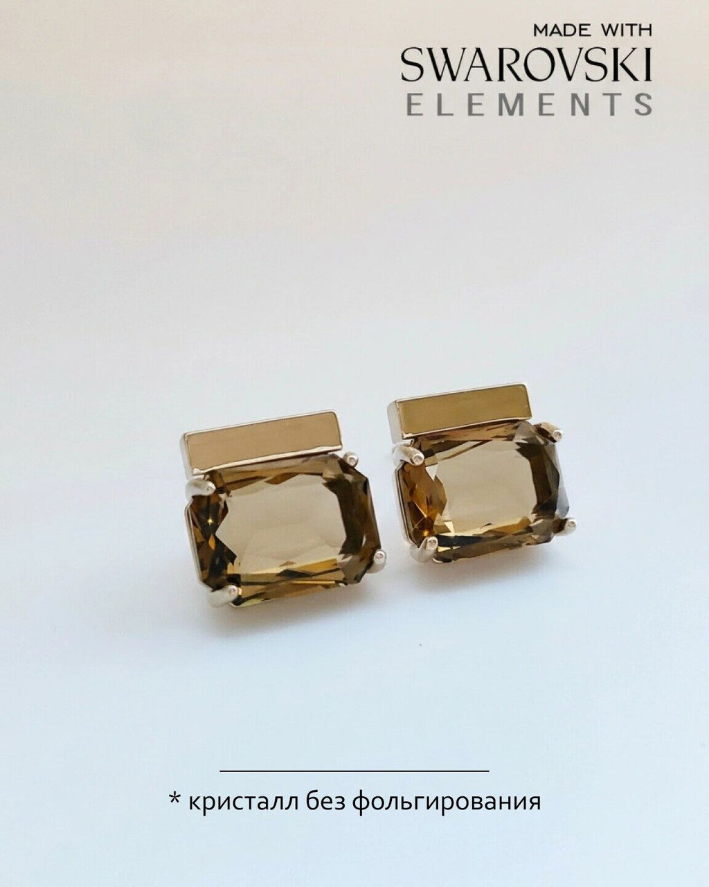 Серьги с кристаллами Swarovski, Изящные серьги с кристаллами Swarovski