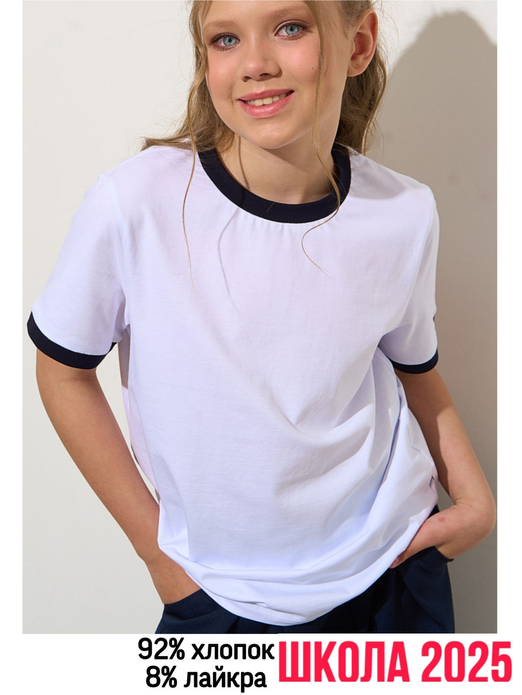 Футболка хлопок и лайкра